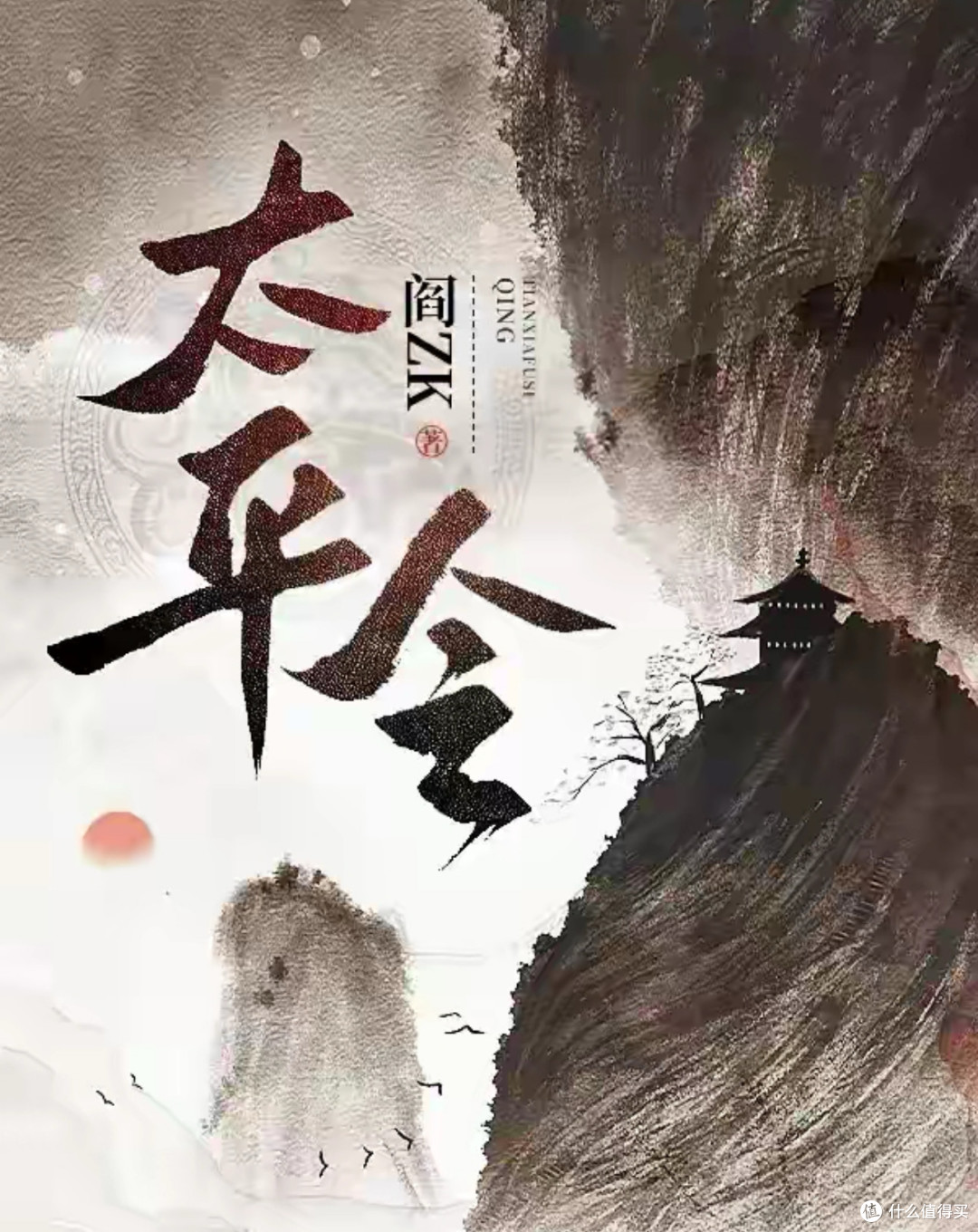 2025年网文封神榜揭晓