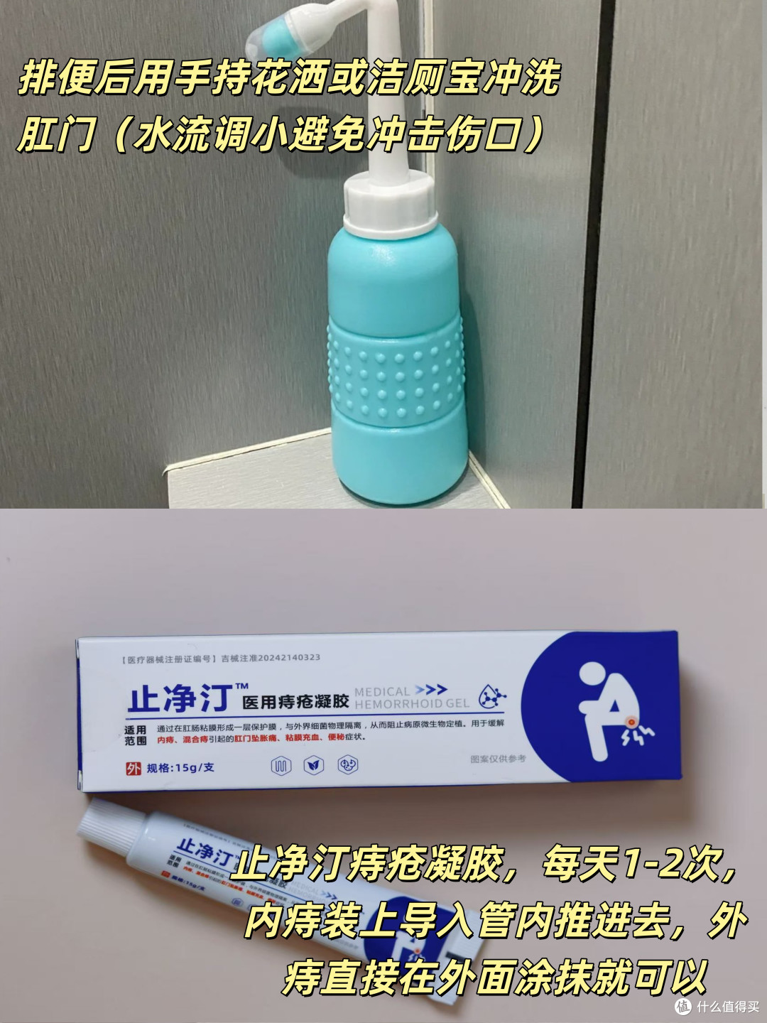 痔疮经历分享：从肉球疼痛到恢复正常