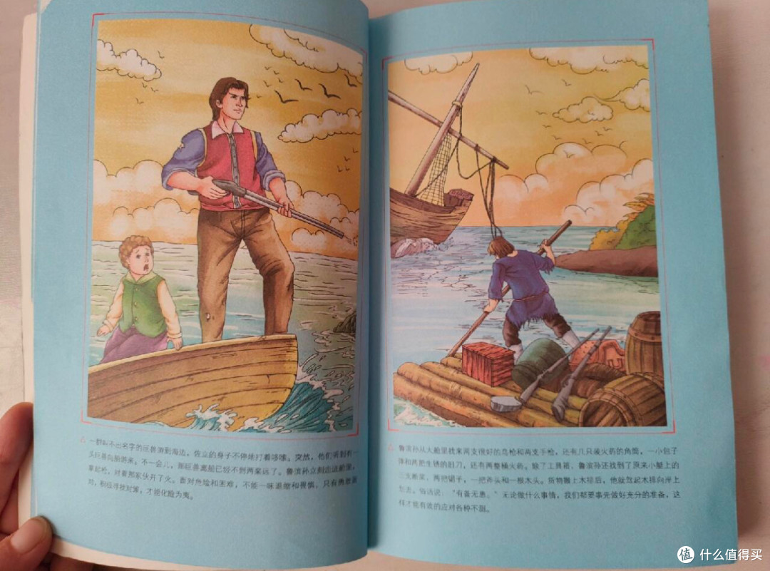 《鲁滨逊漂流记》：绝境中的成长力量