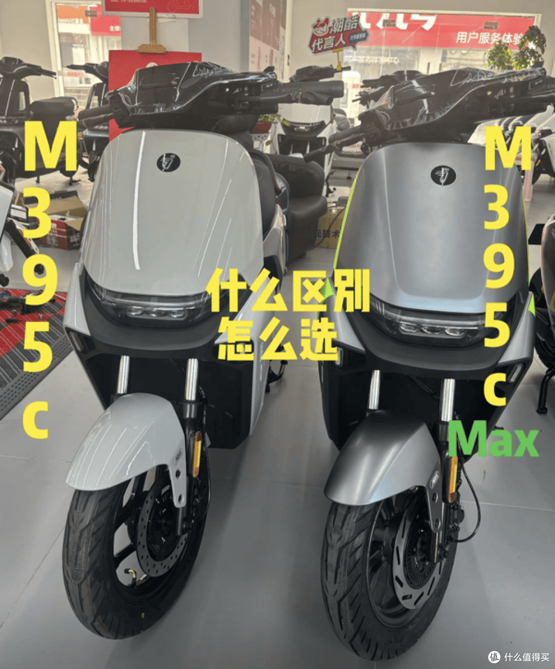 九号 M3 Max闪骑版马上发布,现在抄底九号M395C Max合适吗?