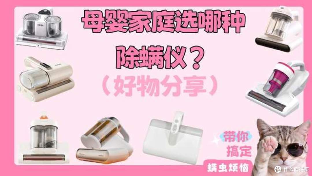回南天被褥发霉发痒？选对除螨仪，从根源灭螨除湿