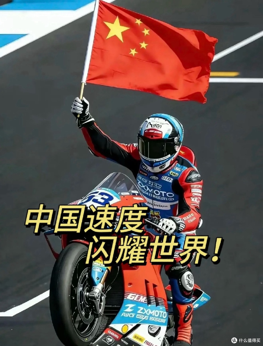 荣耀成为张雪机车WSBK 首席战略合作品牌 张雪直播间期待荣耀手机