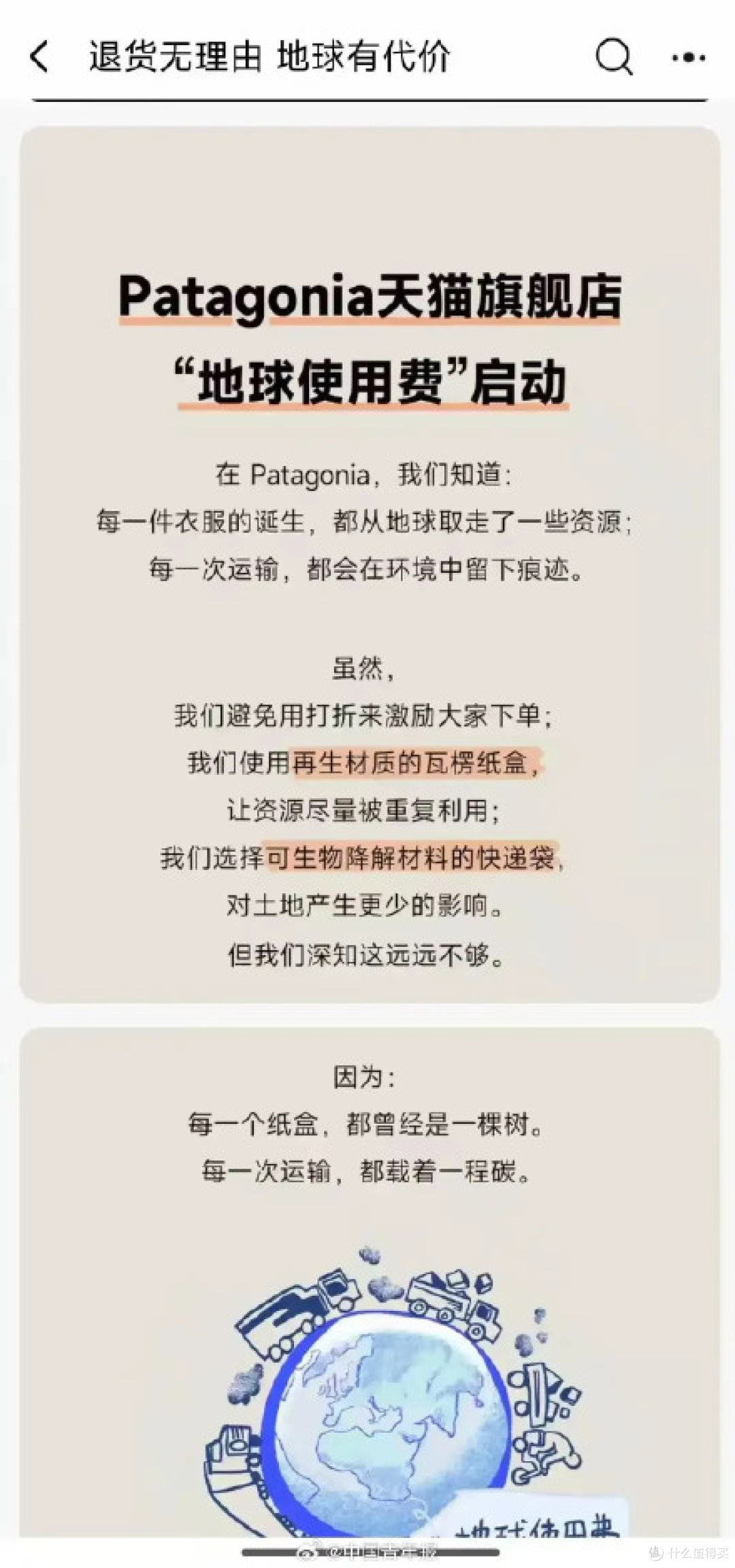 从始祖鸟到Patagonia:为什么户外品牌总在环保上翻车?