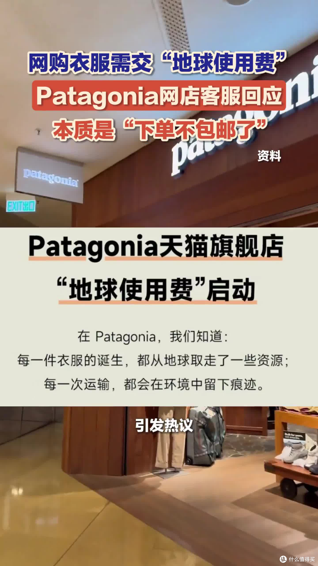 从始祖鸟到Patagonia:为什么户外品牌总在环保上翻车?