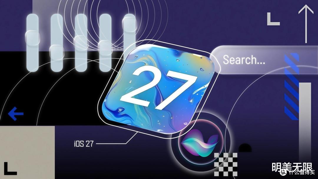 苹果这次不卷功能了,iOS 27选择"做减法",但我反而最期待这一版