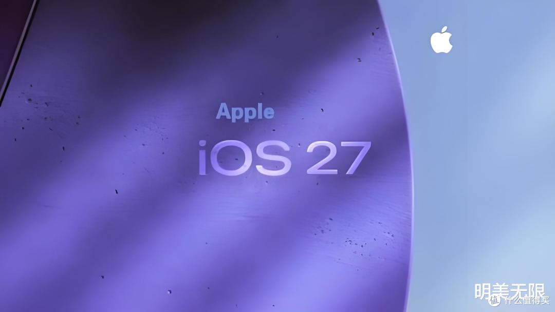 苹果这次不卷功能了,iOS 27选择"做减法",但我反而最期待这一版