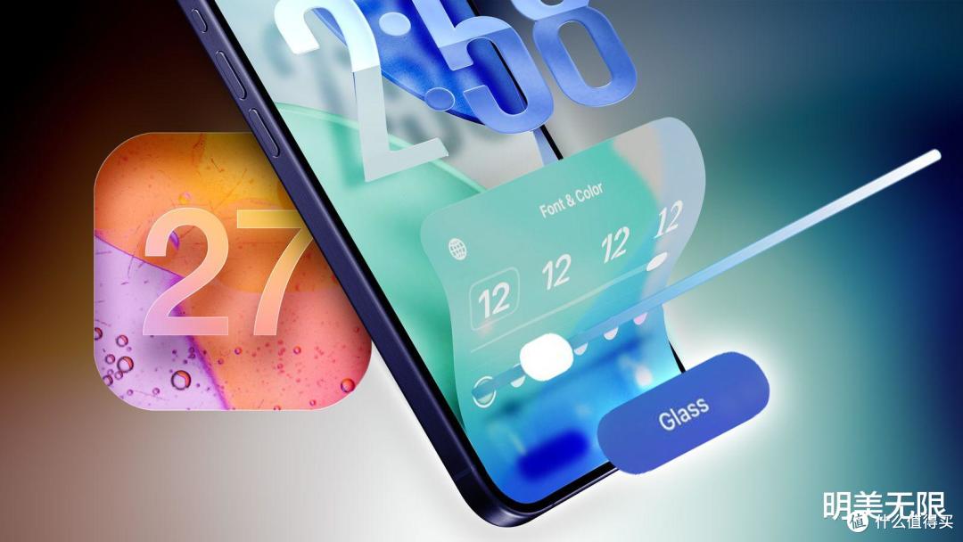苹果这次不卷功能了,iOS 27选择"做减法",但我反而最期待这一版