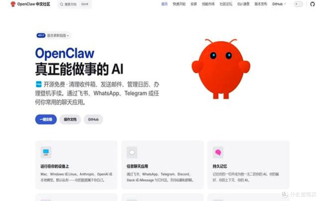 OpenClaw助力职场效率提升