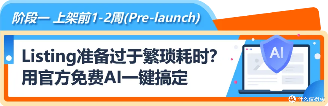 速收藏!亚马逊新品冷启动,不烧钱也能稳出单