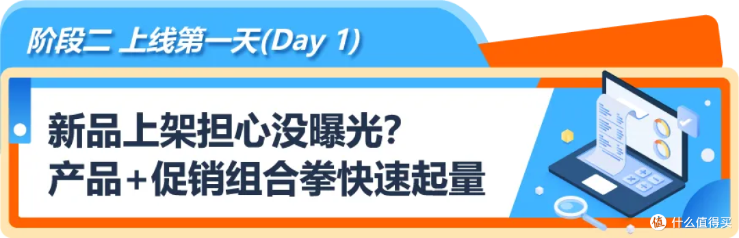 速收藏!亚马逊新品冷启动,不烧钱也能稳出单