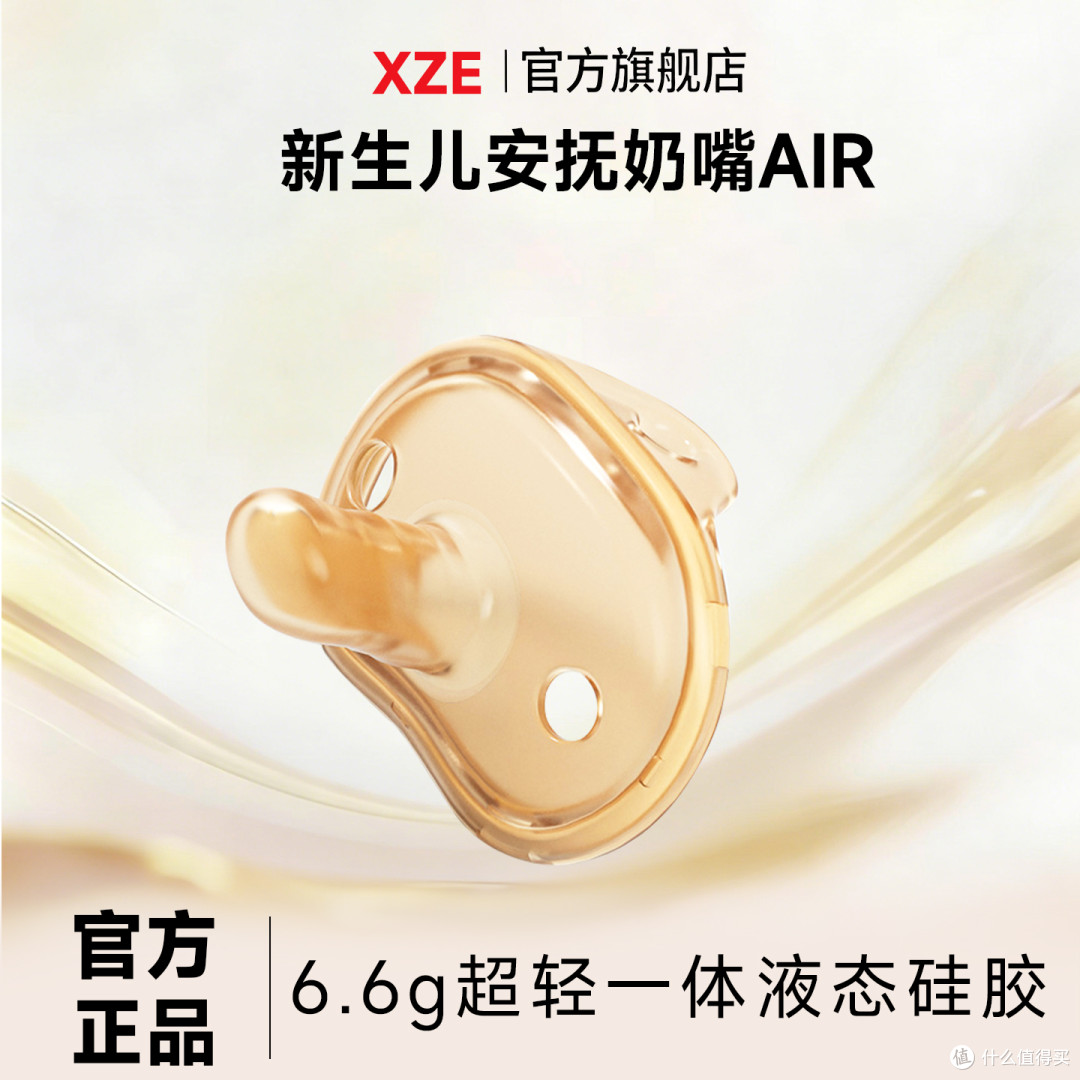 安抚奶嘴怎么选?2026科学选购指南:从材质到分阶一篇讲透不踩坑