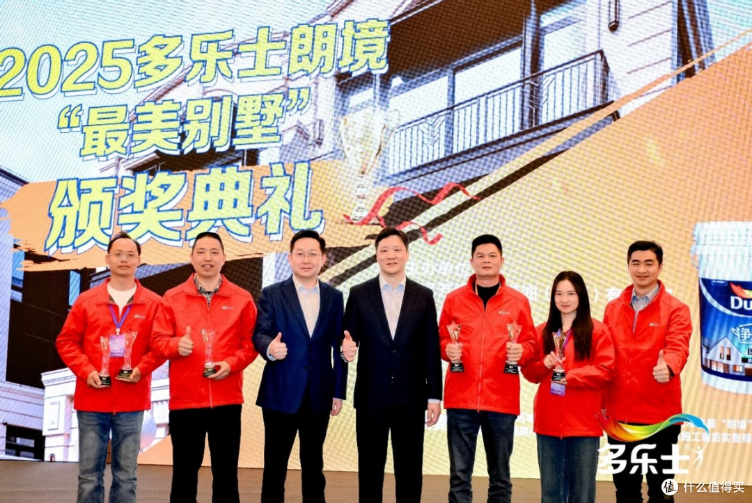 汇聚榜样之光!2025多乐士朗境“最美别墅”评选活动完美收官