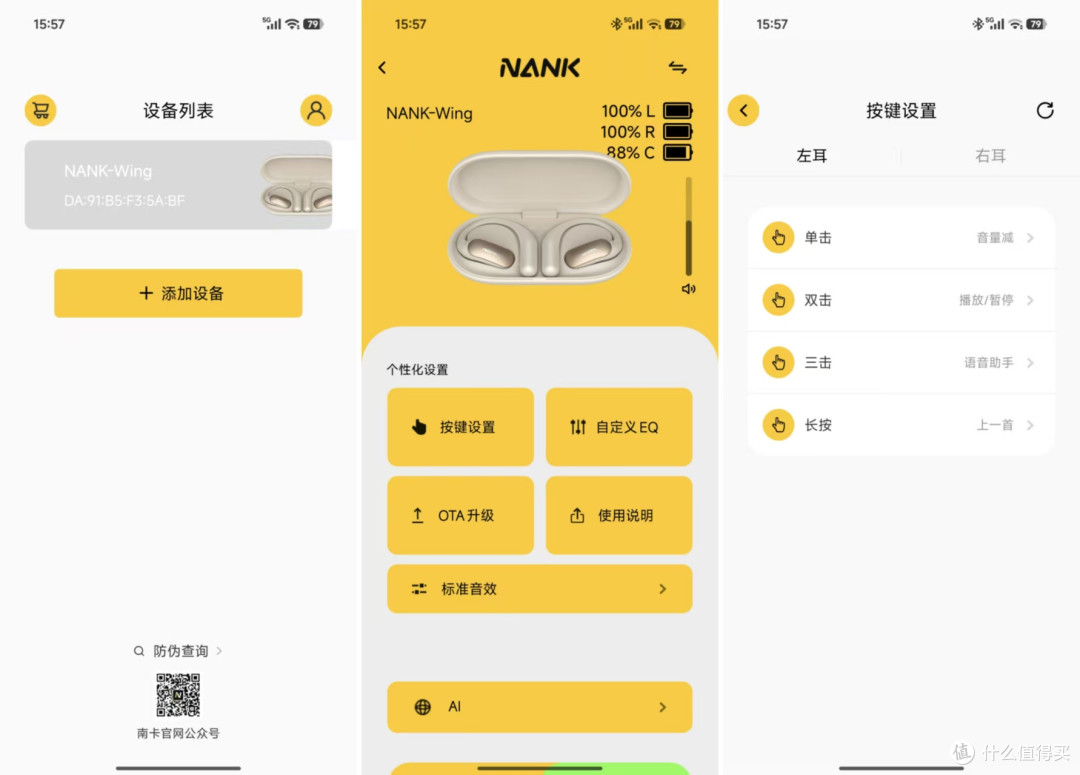 耳朵“长出”低音炮？老实说，戴上南卡WING开放式耳机我被吓到了