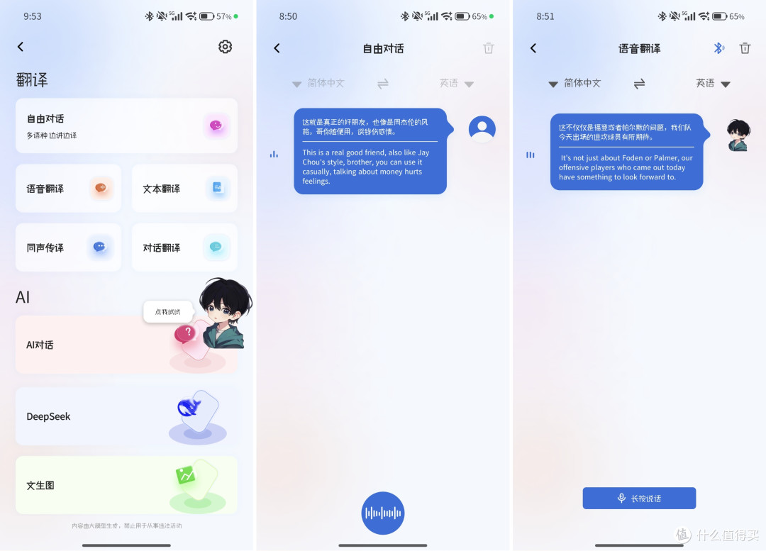 耳朵“长出”低音炮？老实说，戴上南卡WING开放式耳机我被吓到了