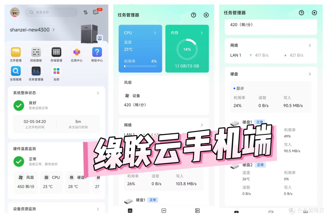 3句大白话告诉你,家用级NAS到底怎么选?附绿联NAS-DH4300实测
