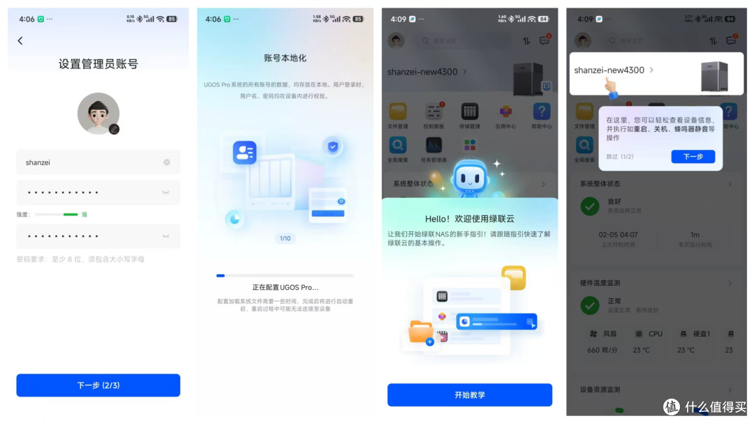 3句大白话告诉你,家用级NAS到底怎么选?附绿联NAS-DH4300实测