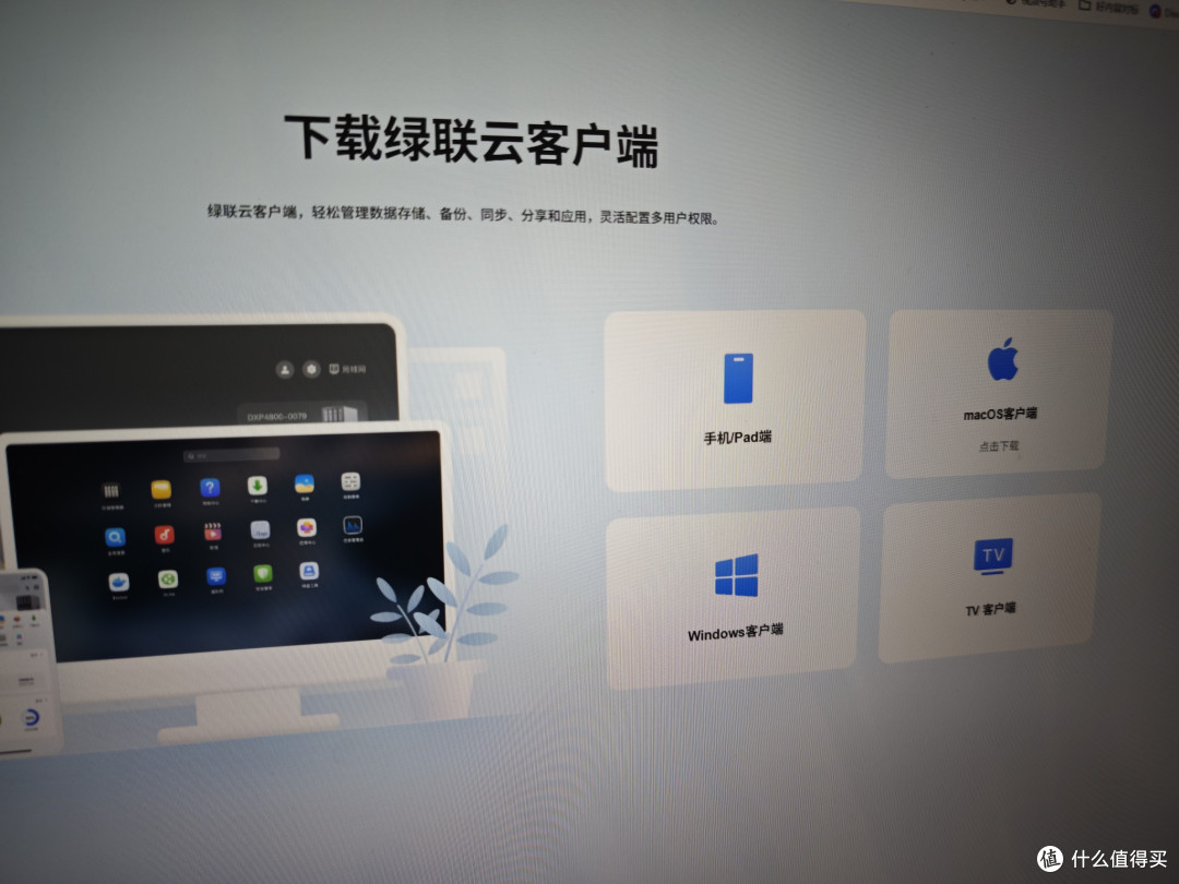 3句大白话告诉你,家用级NAS到底怎么选?附绿联NAS-DH4300实测