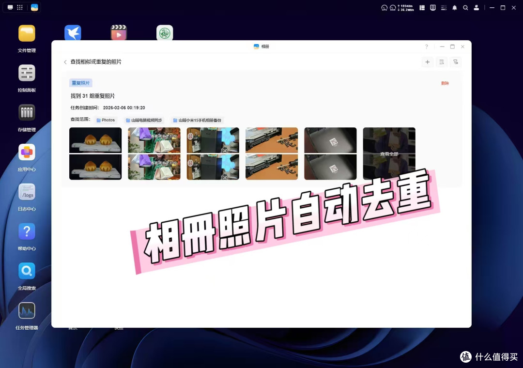 3句大白话告诉你,家用级NAS到底怎么选?附绿联NAS-DH4300实测