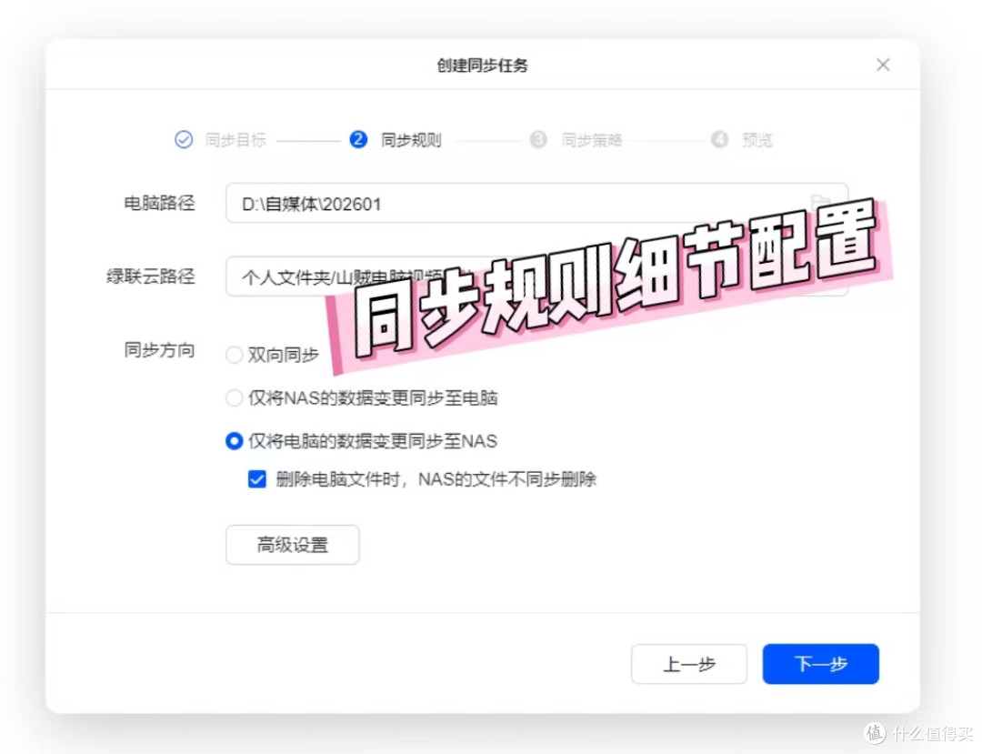 3句大白话告诉你,家用级NAS到底怎么选?附绿联NAS-DH4300实测
