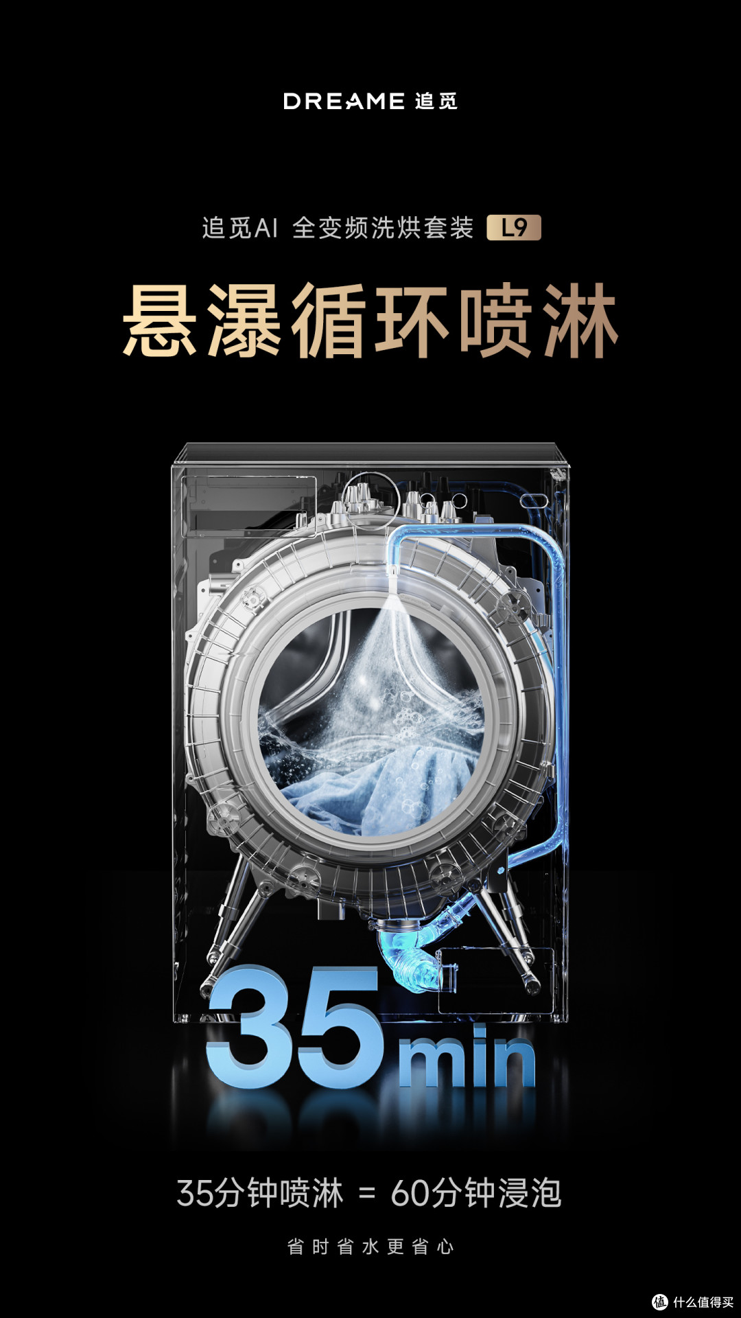 告别传统浸泡洗,追觅超净泡泡洗,改写衣物洁净底层逻辑