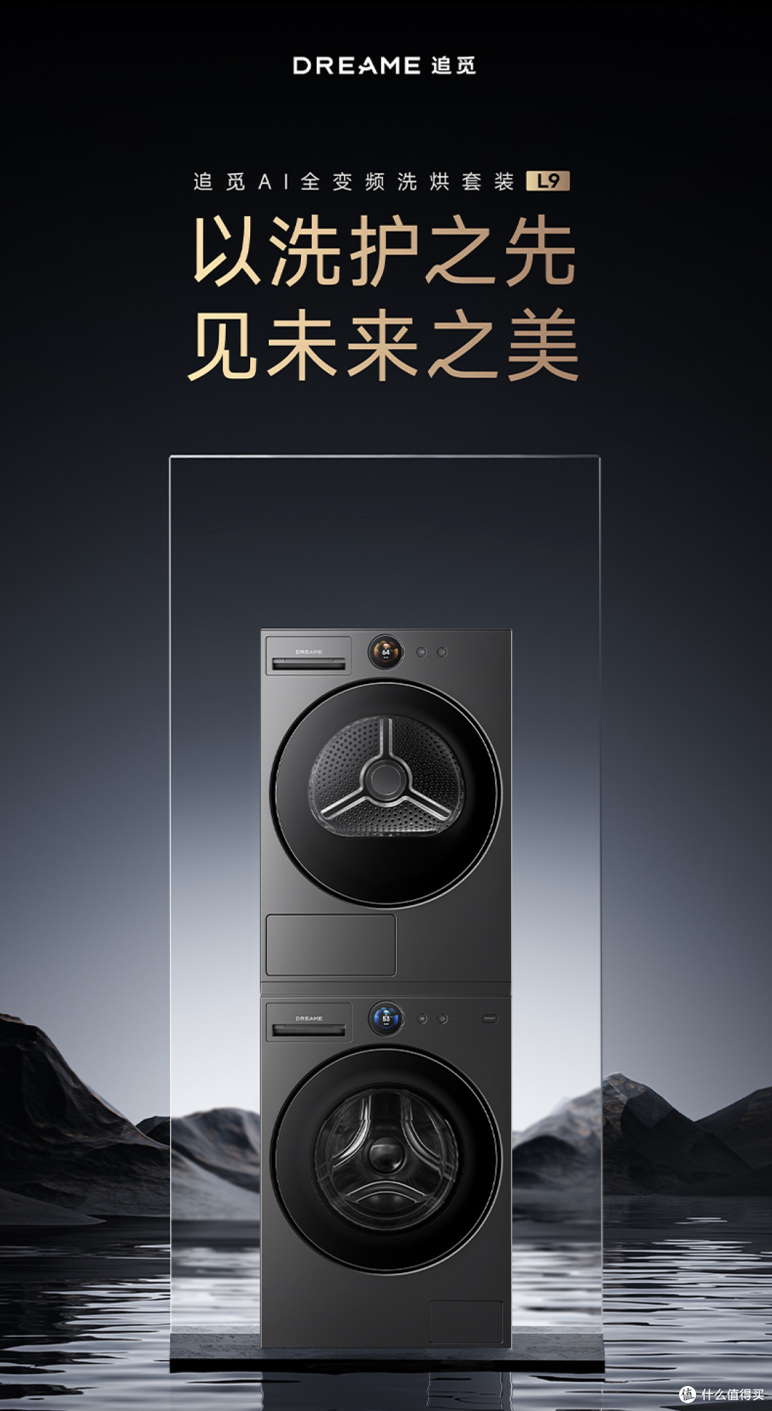 告别传统浸泡洗,追觅超净泡泡洗,改写衣物洁净底层逻辑