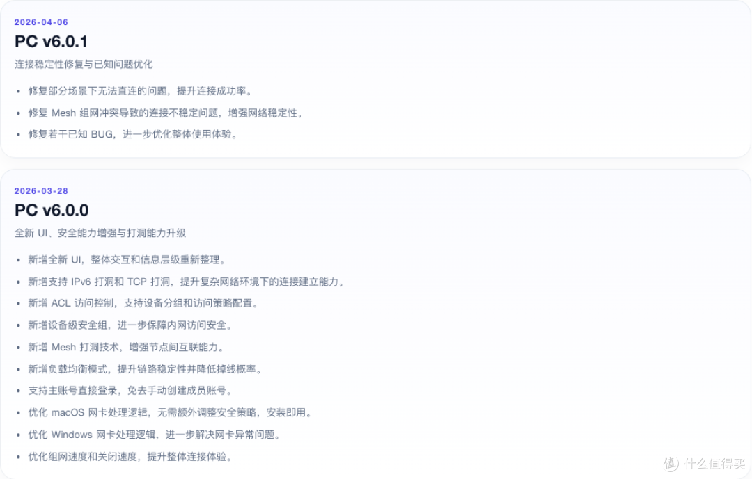 0元 NAS 远程访问,无公网IP智能多设备互联,星空组网6.0来了!