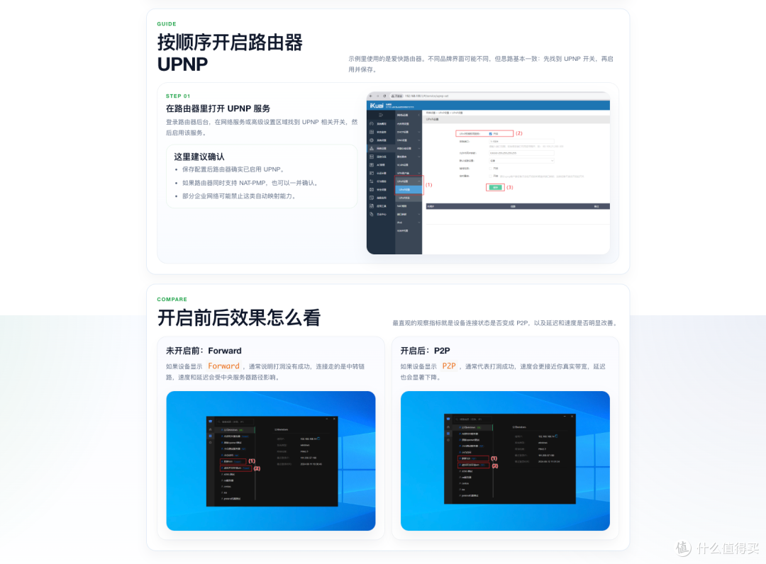 0元 NAS 远程访问,无公网IP智能多设备互联,星空组网6.0来了!