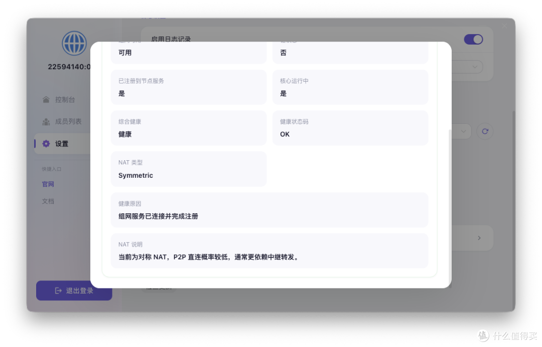 0元 NAS 远程访问,无公网IP智能多设备互联,星空组网6.0来了!