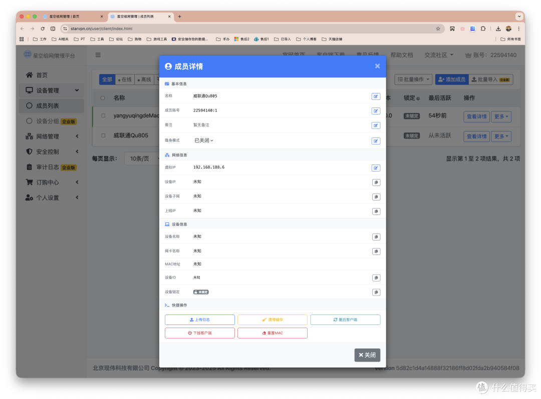 0元 NAS 远程访问,无公网IP智能多设备互联,星空组网6.0来了!