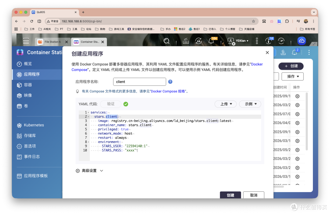 0元 NAS 远程访问,无公网IP智能多设备互联,星空组网6.0来了!
