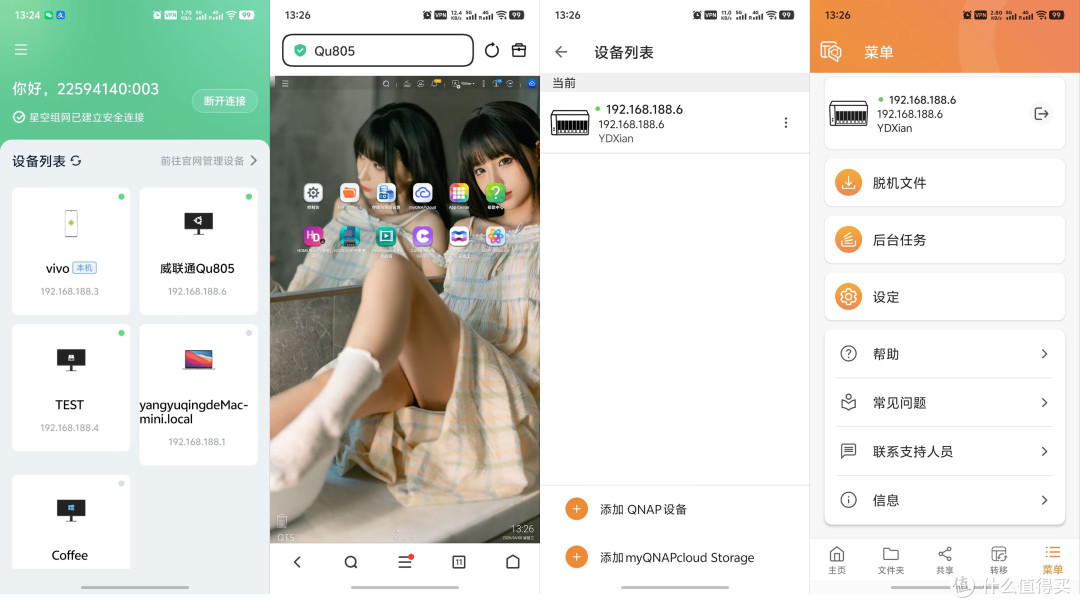 0元 NAS 远程访问,无公网IP智能多设备互联,星空组网6.0来了!