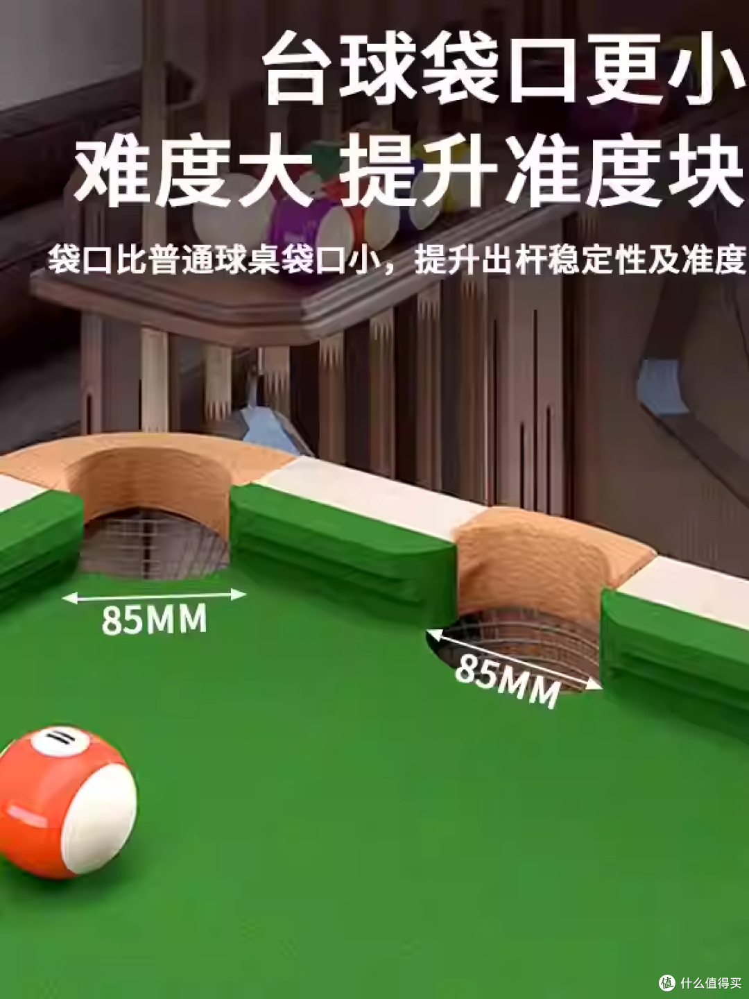 台球桌家用标准型成人五分点训练家庭折叠式室内中式黑八练习桌5.
