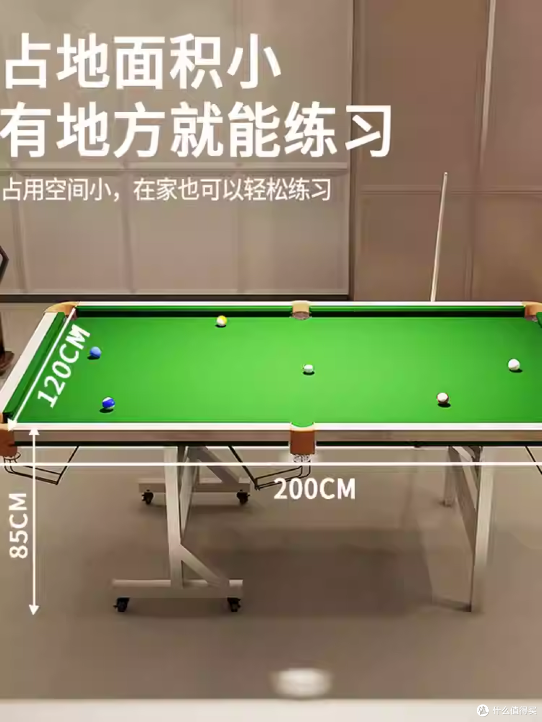 台球桌家用标准型成人五分点训练家庭折叠式室内中式黑八练习桌5.