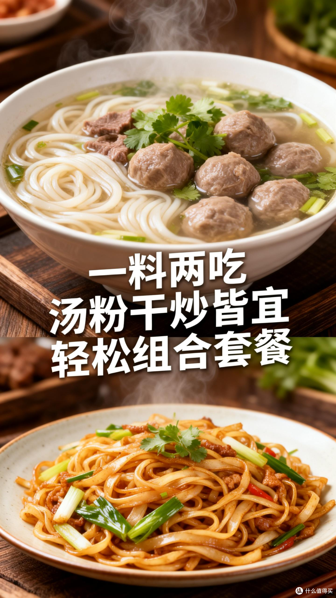 餐饮降本增效新方案:速冻粿条替代手工制作,成本直降30%