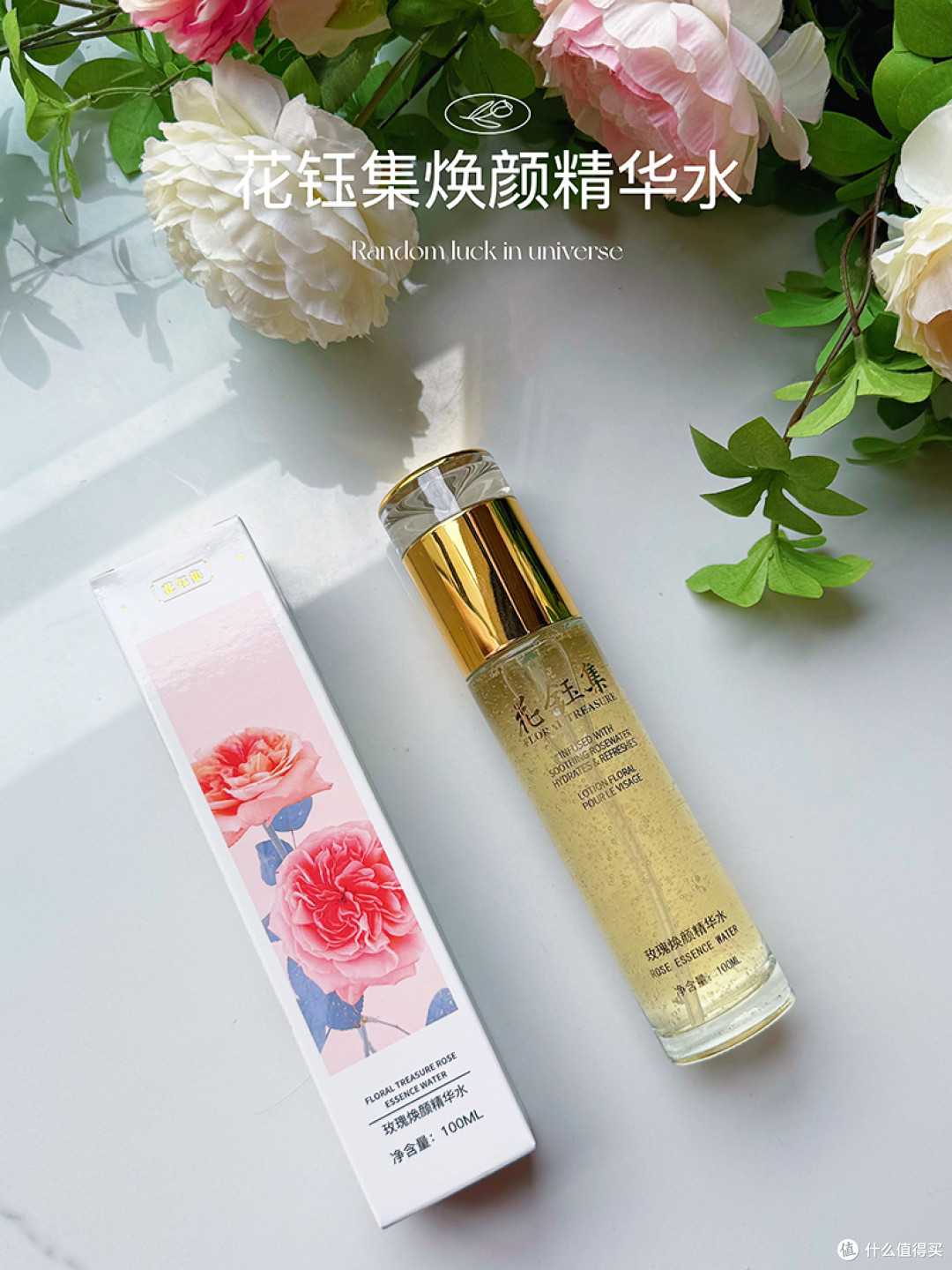 花玉集爽肤水怎么样？