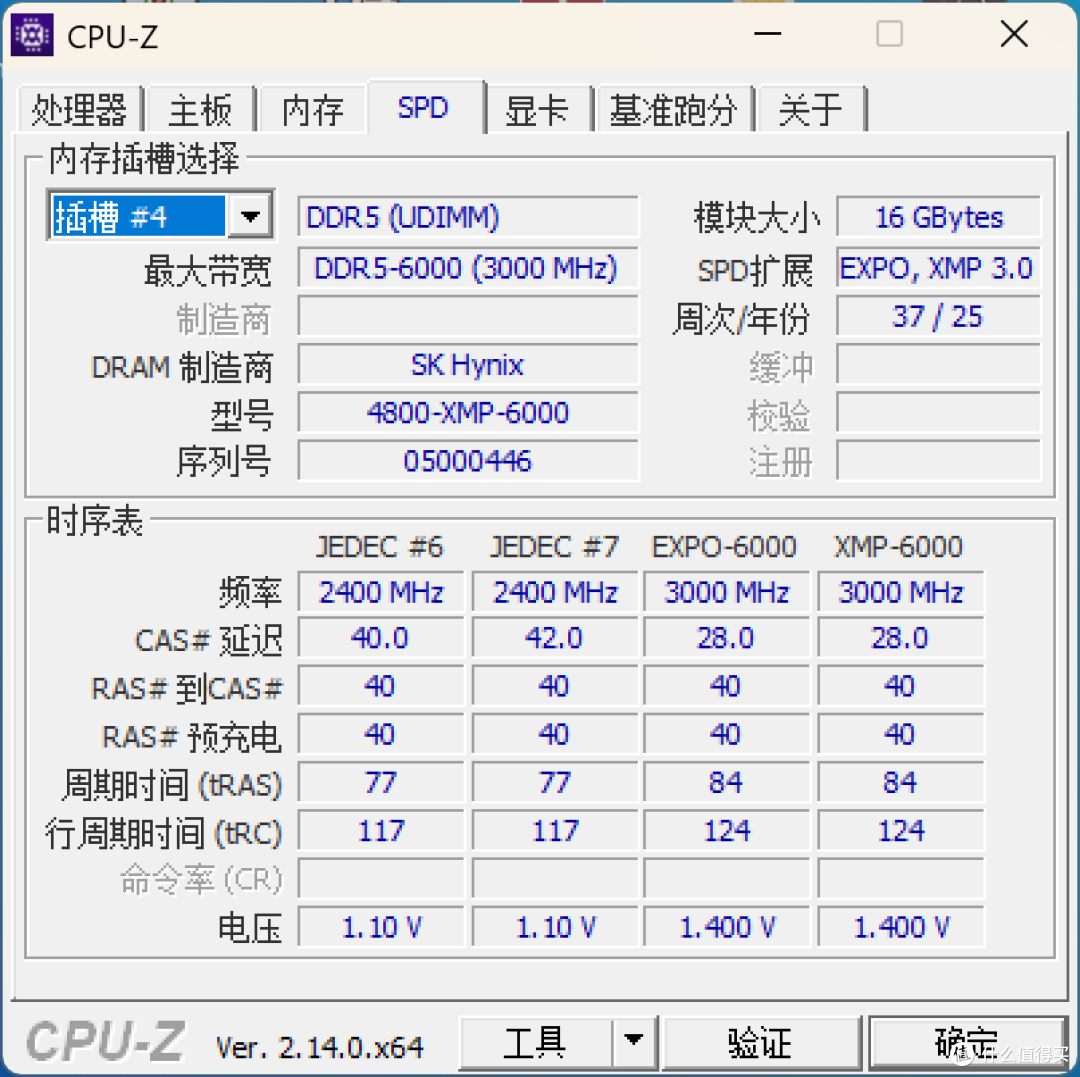 这2年最明智的购物：囤内存！汉存玄铠32G DDR5 6000C28内存评测