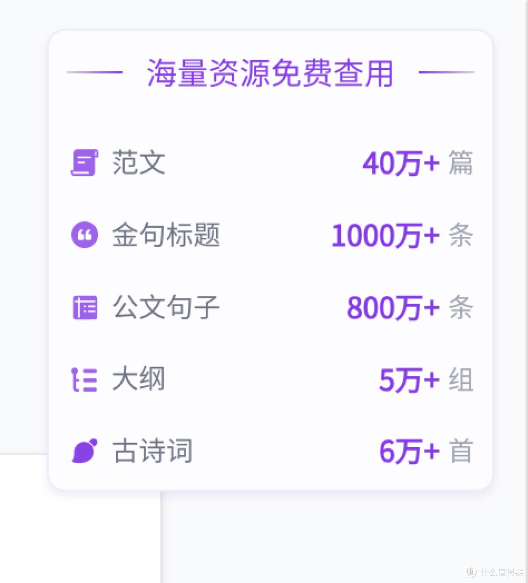 文书妙笔赋能公文写作，轻松搞定各类材料