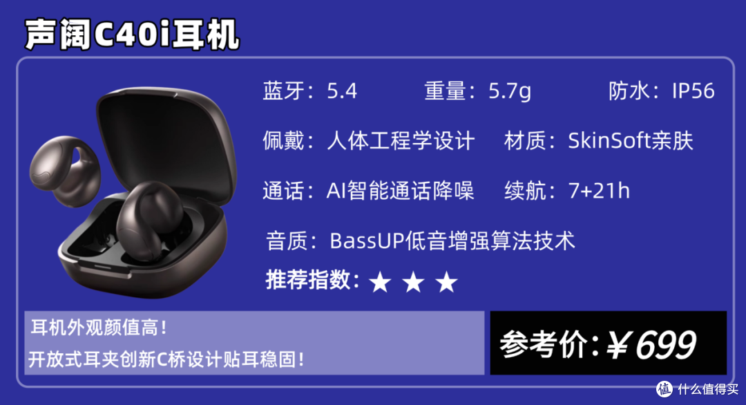 2026年耳夹式耳机实测横评:南卡、华为、声阔哪款更值得买?