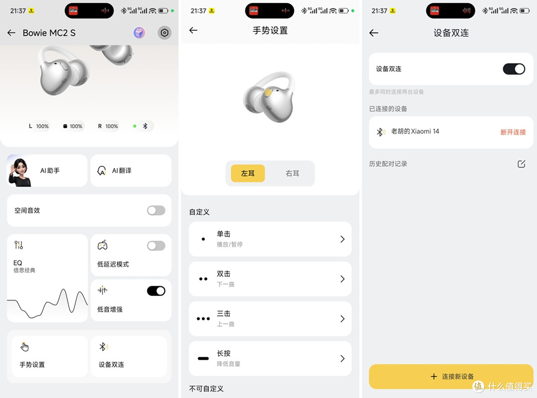 倍思MC2 S耳夹式耳机体验:这是今年最让我“意外”的一副耳机