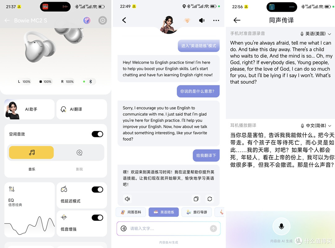 倍思MC2 S耳夹式耳机体验:这是今年最让我“意外”的一副耳机