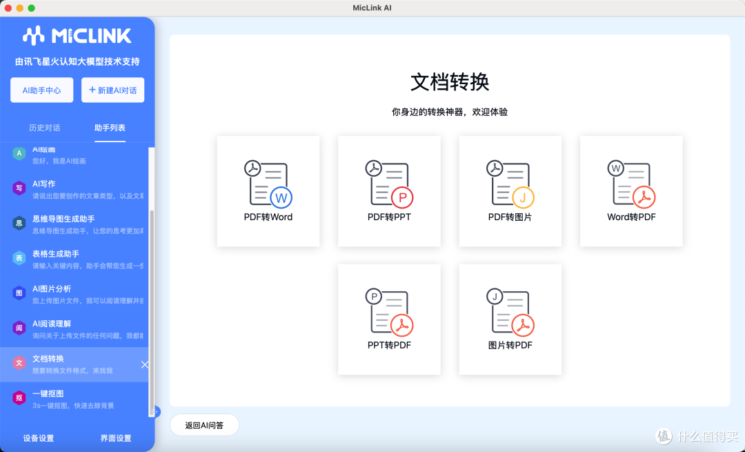 有了宏碁T8 AI扩展坞，8合1全能王，免费AI+接口自由太香了
