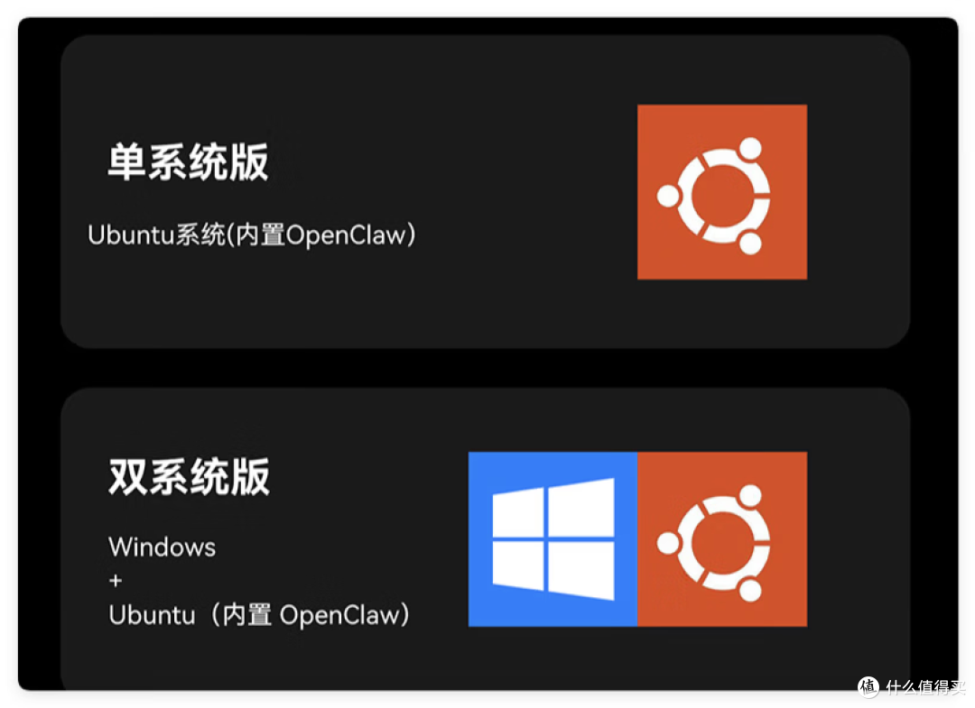 零刻SER9 Pro 迷你主机，可双系统，openclaw预装在乌班图上
