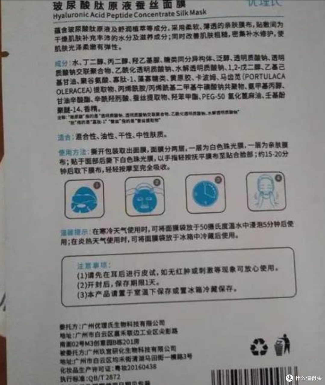 抗皱紧致面膜十大排名:敷出平滑少女肌!适配肤质什么修复好用?