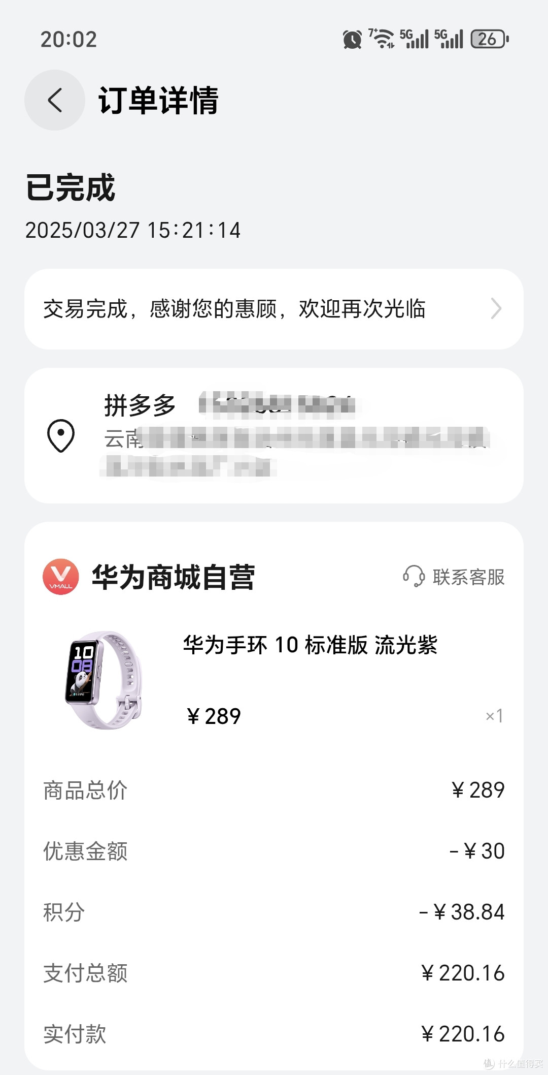 趁着国补，迅速拿下