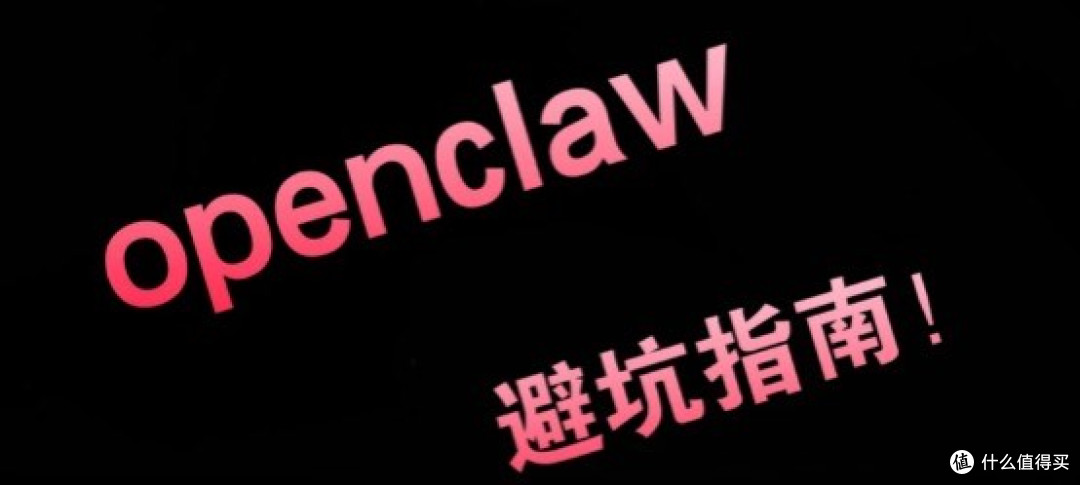 OpenClaw更新需谨慎,关闭强制更新