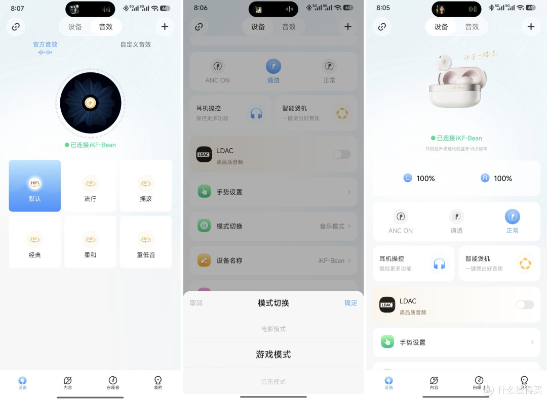 降噪+LDAC双王炸!iKF楼兰蓝牙耳机,通勤运动都适合的宝藏单品