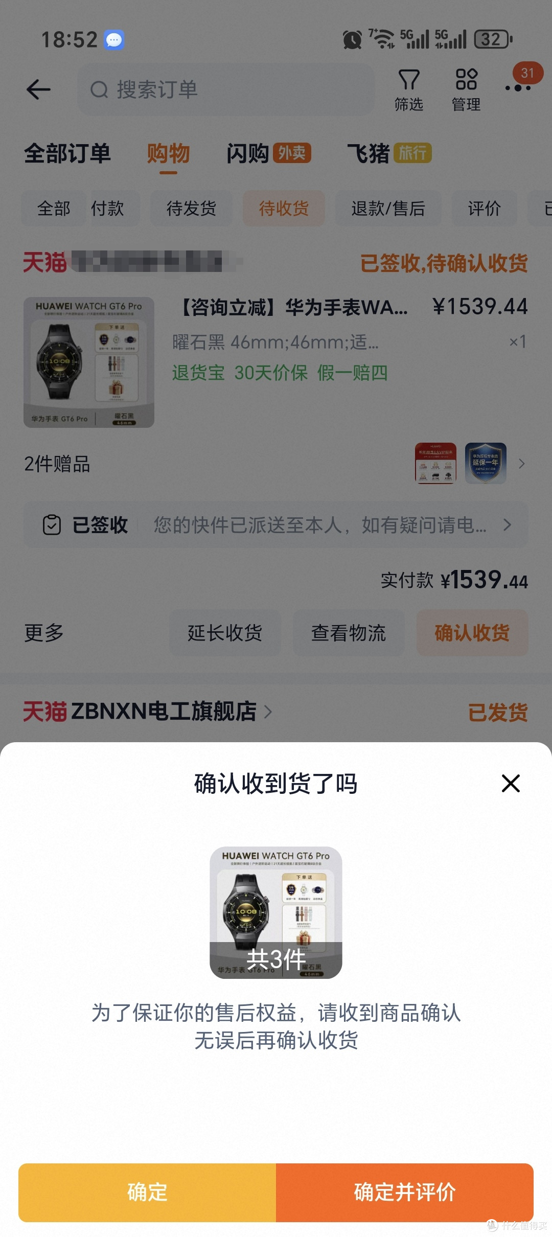 惊天好价