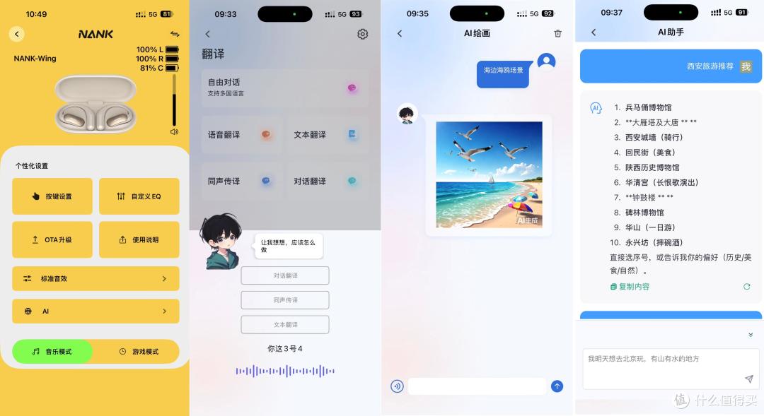 实测封神!南卡OE Wing开放式耳机,戴过就再也回不去的天花板