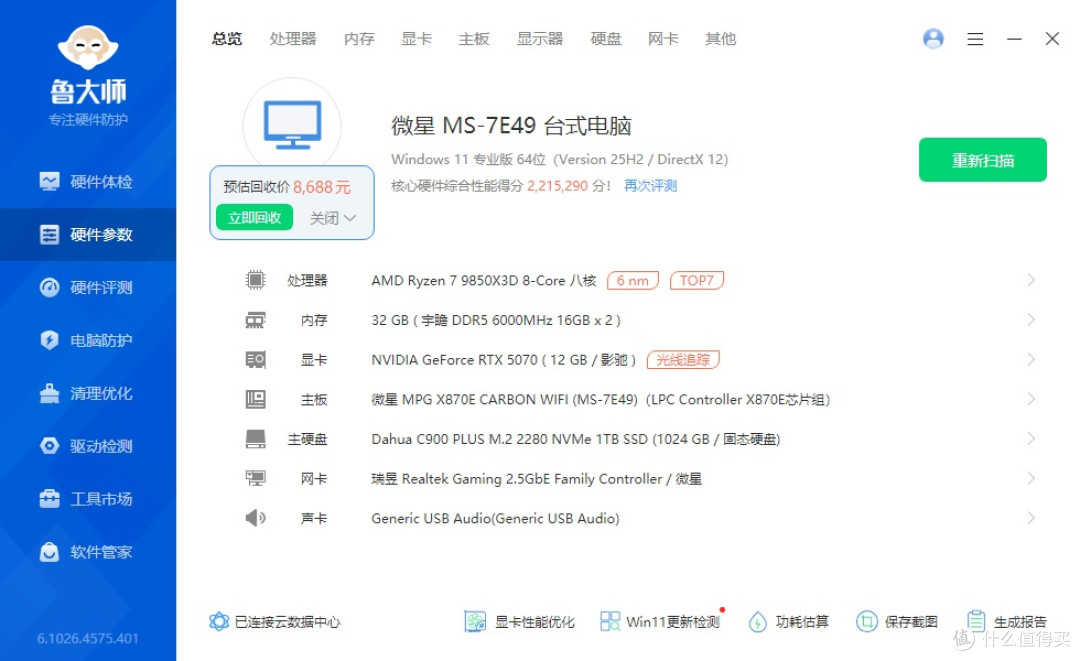 外观简约,性能不俗,银昕FM620Pro六热管双塔风冷散热器 评测