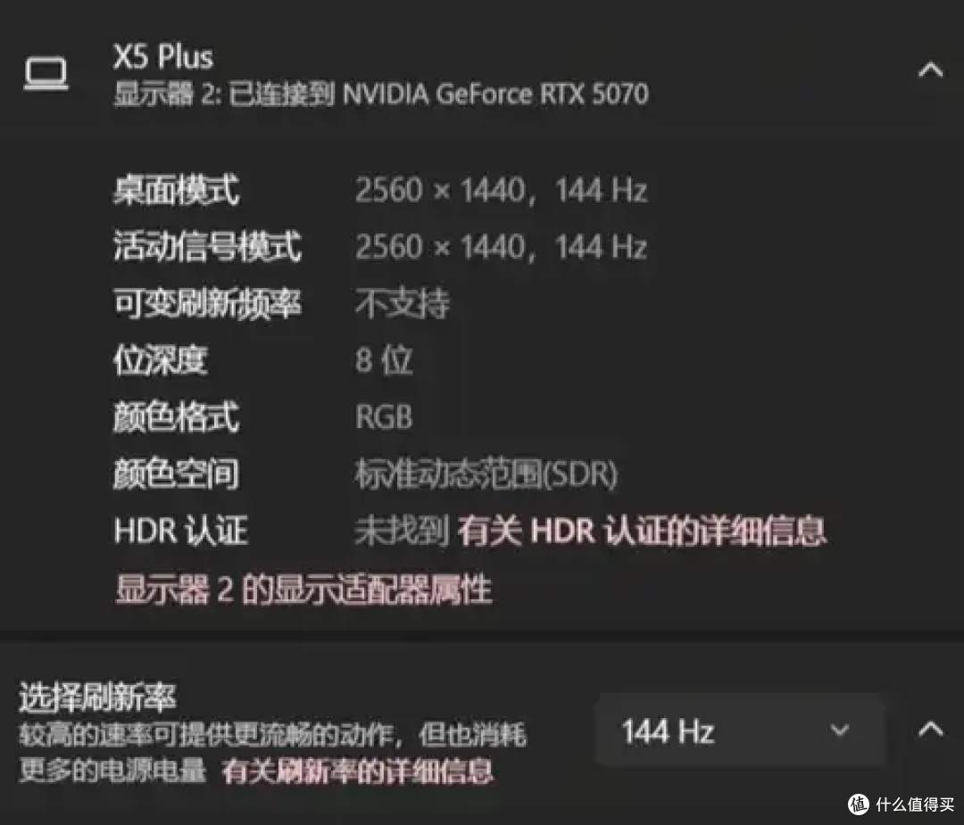宿舍电竞小钢炮,2K 260Hz高刷屏——科睿X5 Plus